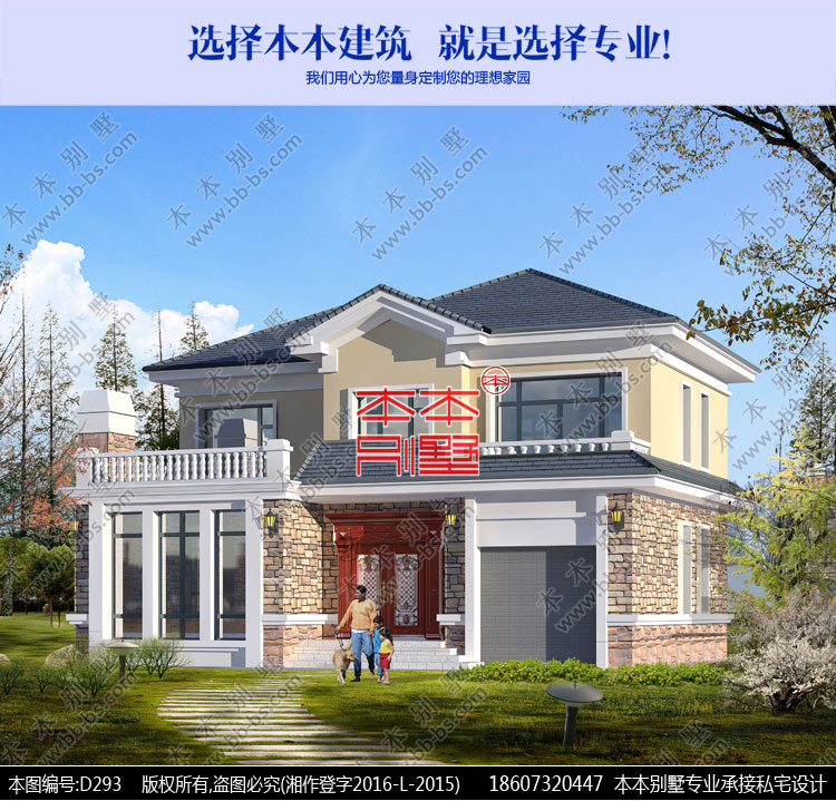 二层别墅设计图 二层别墅设计图