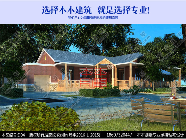 [案例分享]农村经典一层带车库自建别墅，乡村小别墅设计另类风格美得不像话!